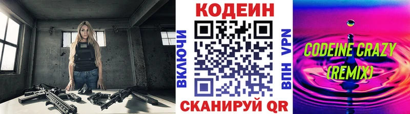 Кодеиновый сироп Lean Purple Drank  Набережные Челны 
