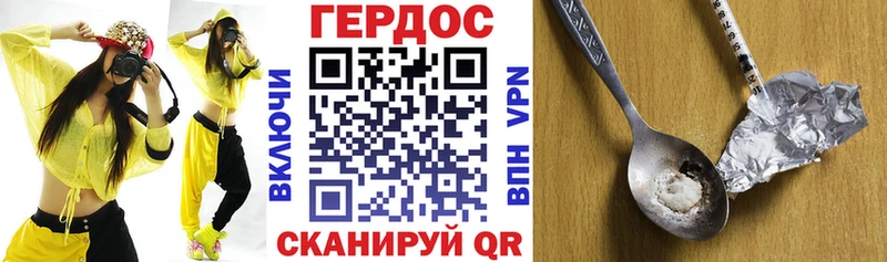 ГЕРОИН хмурый  Набережные Челны 