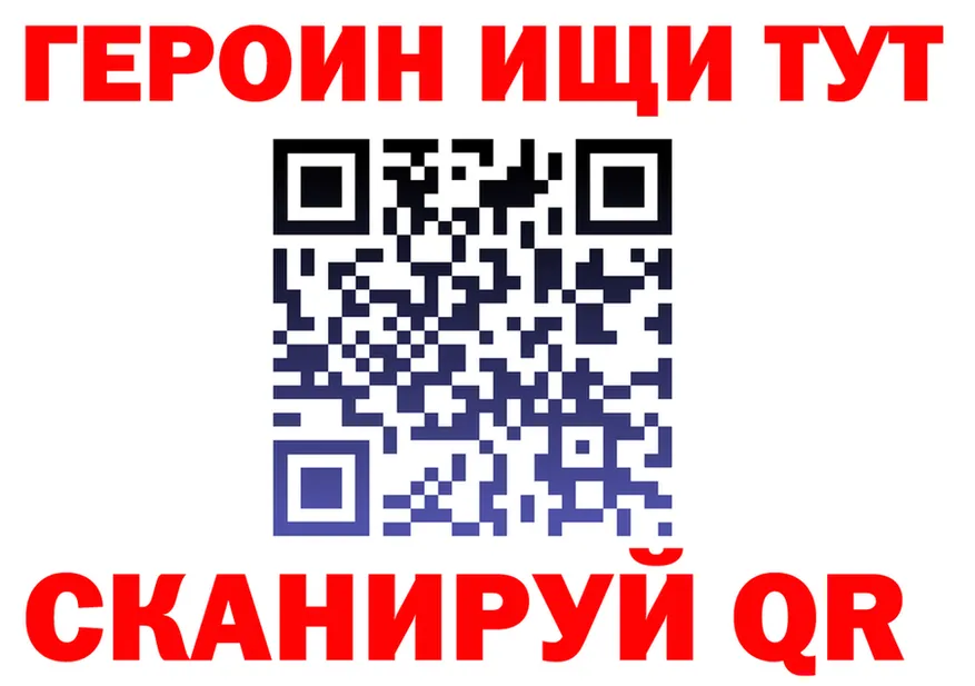 ГЕРОИН VHQ ССЫЛКА нарко площадка MEGA Набережные Челны